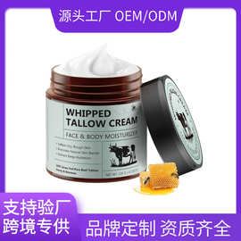 跨境专供牛脂蜂蜜面霜Whipped Tallow Cream牛脂膏滋润舒缓保湿霜