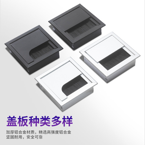 Aluminum alloy wire box computer desk desktop rectangular brush threading box conference desk wire hole cover black brushed