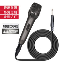 有线话筒跨境货源全金属U段直播舞台户外家用音响手持有线麦克风