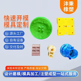 工农业塑料;注塑加工;塑料外壳加工