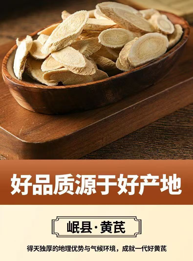 Huang Qi Astragalus Root Slices 500g Dried Gansu Grade One Herbal Tea and Soup Ingredient key features