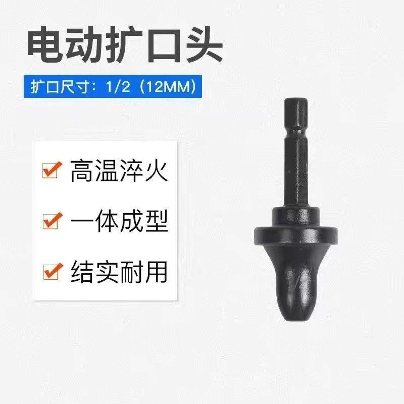 空调铜管管器神器电动胀管器扩管器喇叭口口器制冷维修工具新款|undefined