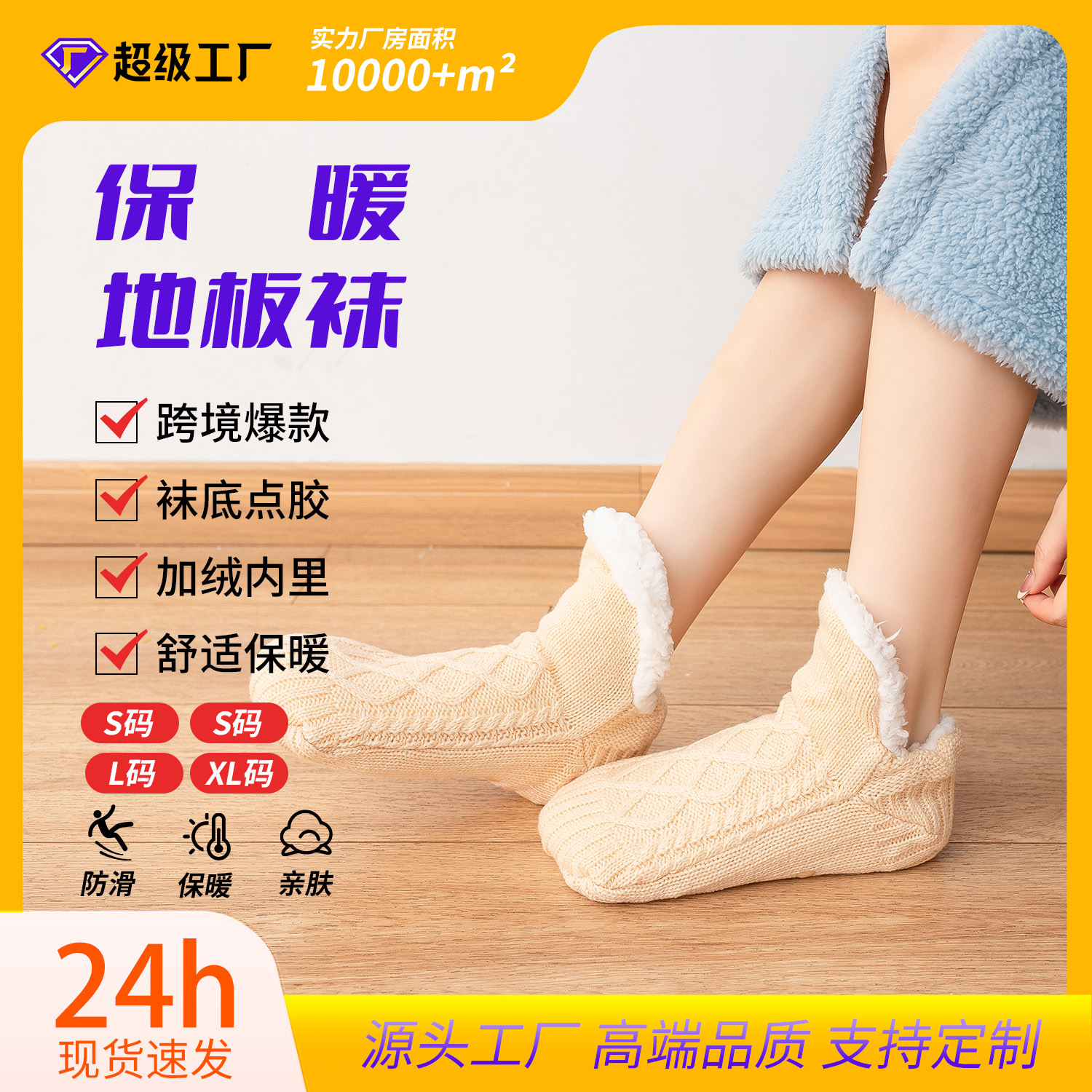 Calcetines de piso de invierno Calcetines forrados de lana engrosada hembra adulta dispensación antideslizante térmica interior calcetines para el hogar calcetines de los hombres chanclos