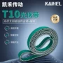 组件t10-apz-par聚氨酯光伏同步带