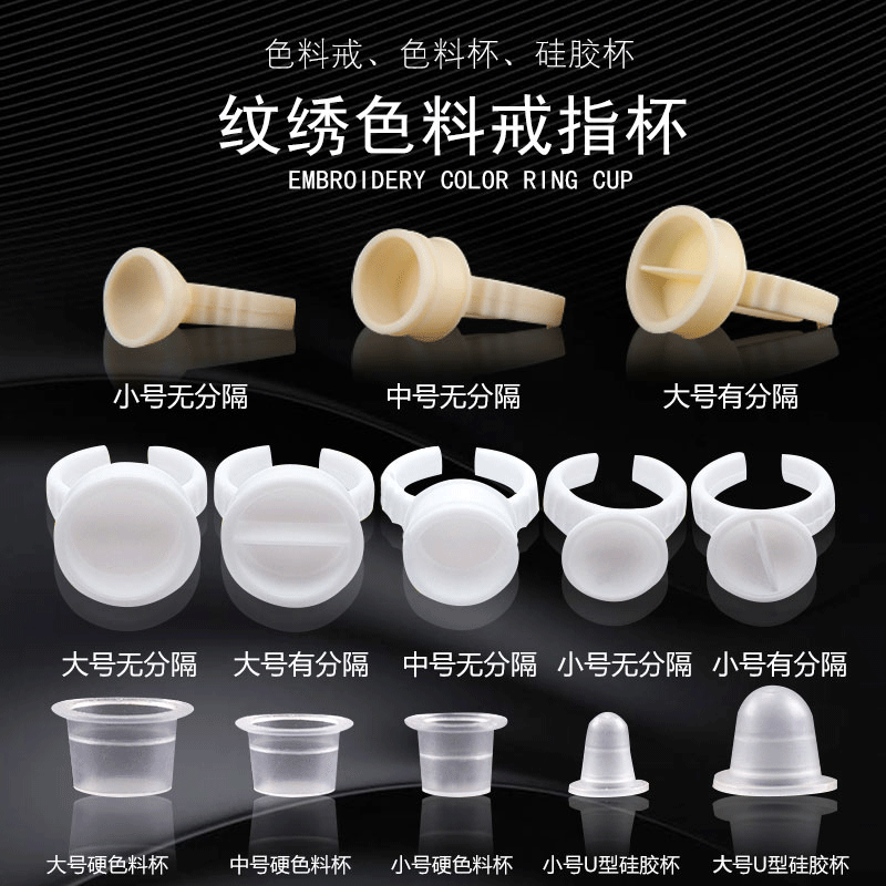 Tattoo silicone ring cup soft does not hurt the needle tattoo color Cup grafting eyelash glue small tattoo color Cup