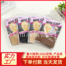 厂家代发欧美尼龙假发发网 cos丝袜假发网帽 非洲假发压发帽 WIGC