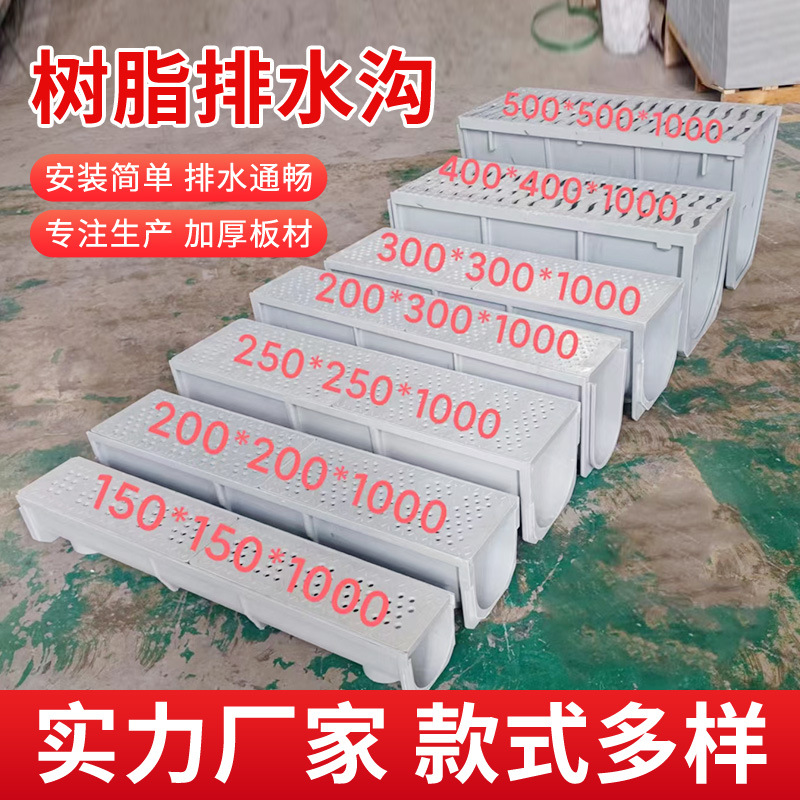 树脂排水沟U型槽耐腐蚀一体式缝隙式线性模压排水渠玻璃钢排水沟