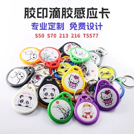 射频卡;其他智能卡;智能标签