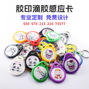 耳׿۲�ɫ���zID IC M1 213ӡˢ����ABS���b�T������I�������