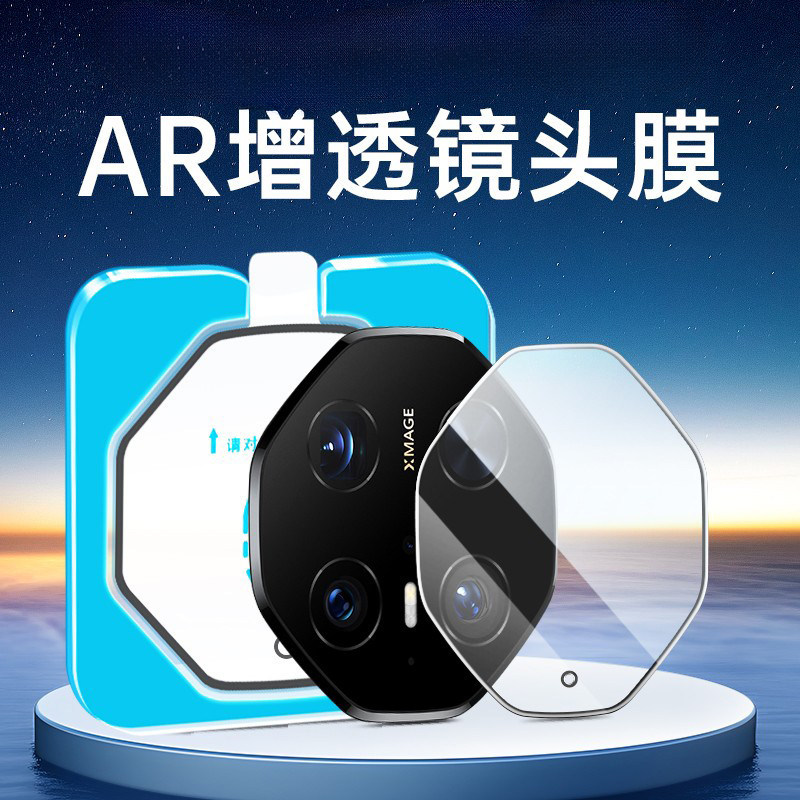 Suitable for Huawei Mate70rs Extraordinary Master lens film mate60rs mobile phone Porsche XTS rear camera