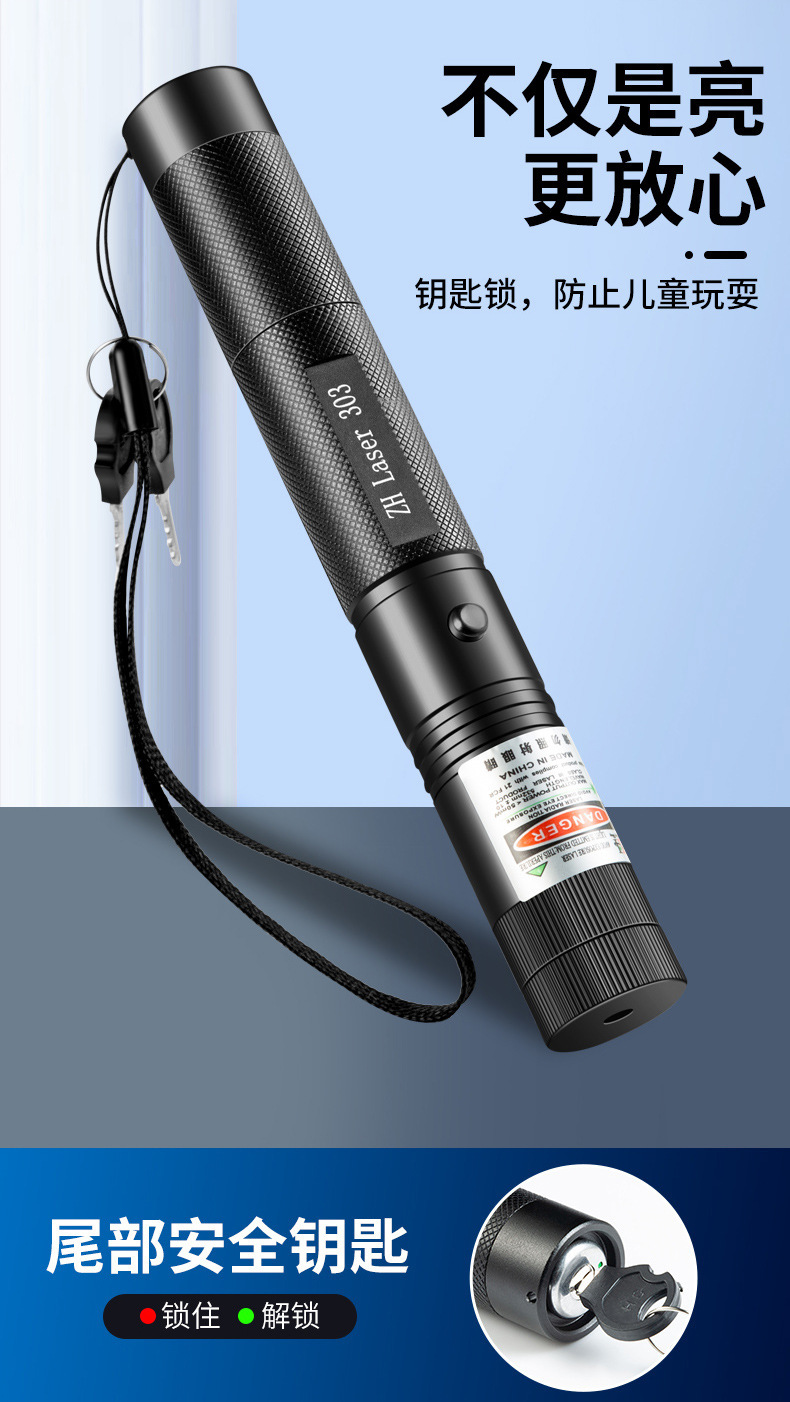 303激光手电_13