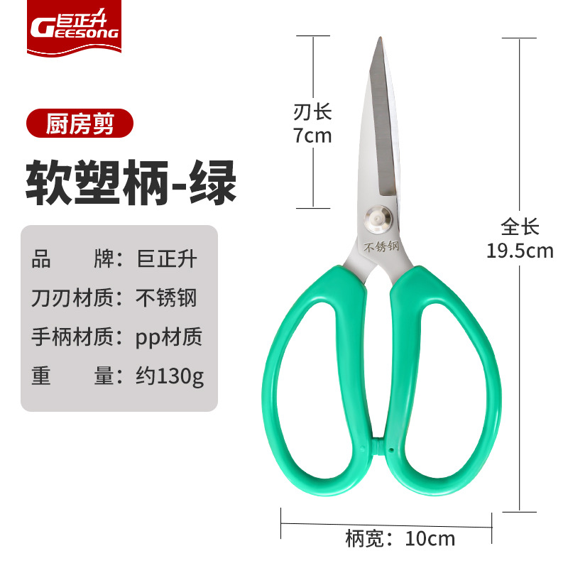 Tijeras de mango de plástico de acero inoxidable tijeras para el hogar tijeras de oficina tijeras de clasificación de cocina multifuncional fábrica al por mayor