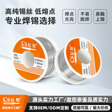 �羳�߼�63/37�a�z0.6 0.8 1.0mmС���a��50g100g���U���a�z�S��