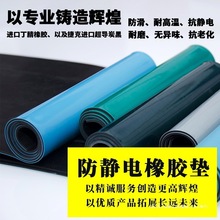 防靜電台墊綠皮工作墊靜電皮墊膠皮地墊維修工作台墊桌布橡膠墊
