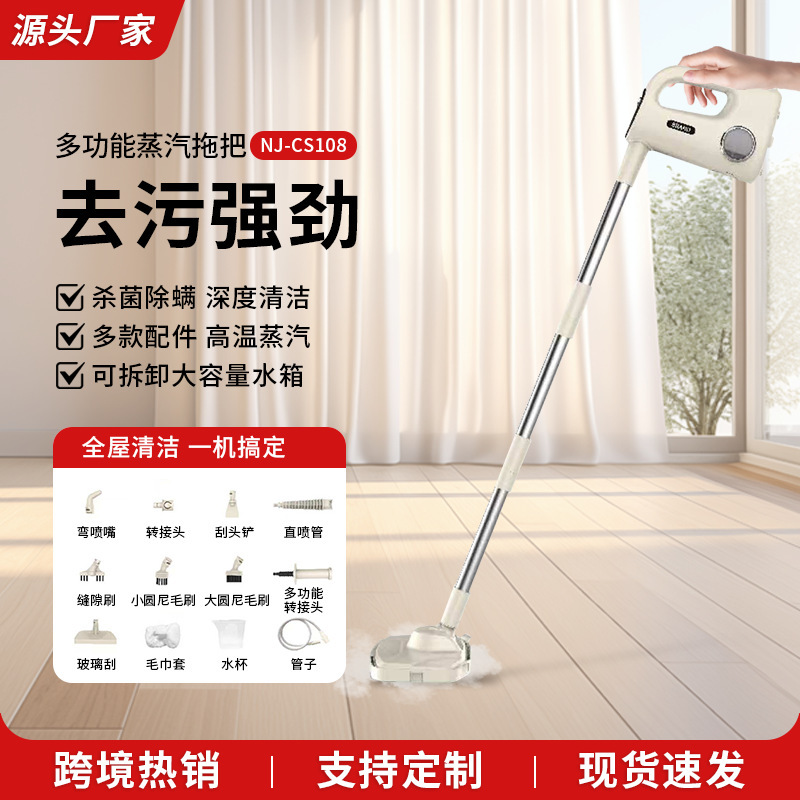 Cross-Border Amazon Steam Mop for Home Use, Multi-Functional High-Temperature Cleaner, Sterilization and Mite Removal, Handheld Steam Mop
