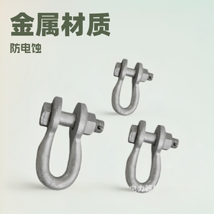Connection Fittings Hot-Dip Galvanized U-Shaped Hanging Ring Power Fittings Ball Head Hanging Ring U-Shaped Ring Power Cable Connector