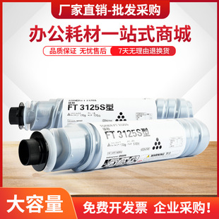 �m�÷���FT3125S�ۺ�FR3125��ӡ�CFR3120S 3127ī�ۺ�FT3120S̼��