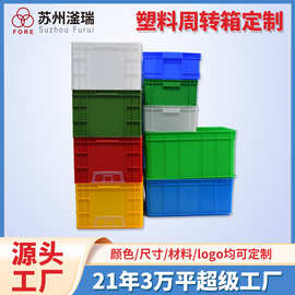 周转箱定制塑料箱EU箱带盖厂家批发定制logo颜色尺寸物流箱周转筐