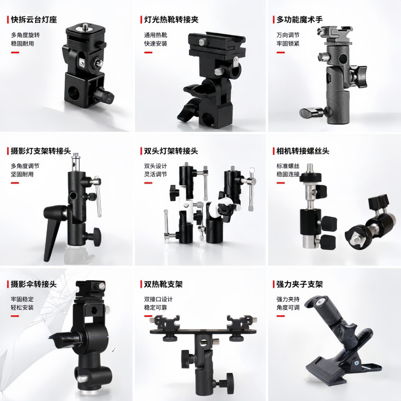 Umbrella Mount Camera Flash Bracket Quick-Release Hot Shoe Tripod Light Stand Adapter Photography Flash Bracket