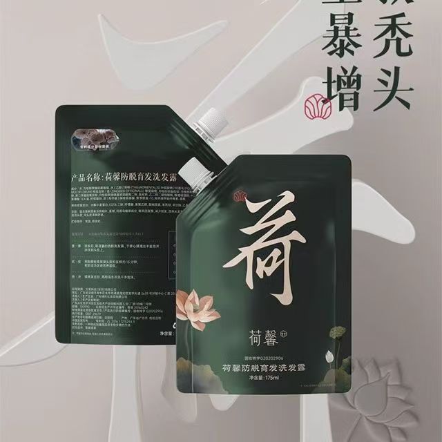 荷馨防脱育发高能感洗发露蓬松密发强韧发根减少脱发|undefined