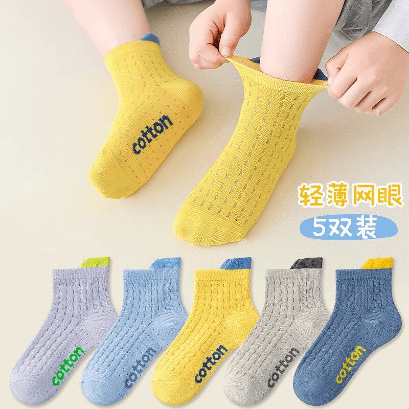 Boys' socks, summer thin A-type mesh breathable socks for little girls and children, summer short socks for medium and large children, odor-resistant