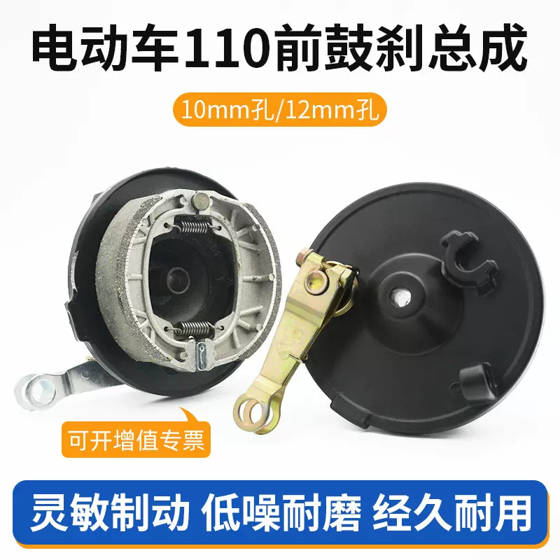 电动车110全铝前鼓刹总成电瓶车前轮毂盖圆槽三轮车10/12孔刹车片