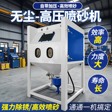 高压喷砂机小型压铸铝合金件喷丸强化五金模具除锈翻新箱式喷沙机