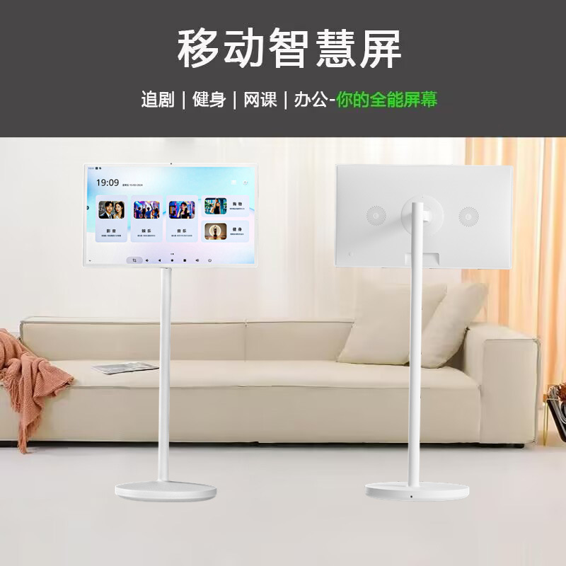 32英寸闺蜜机套料可升降触摸430MM小包装大高清移动随心工厂直销