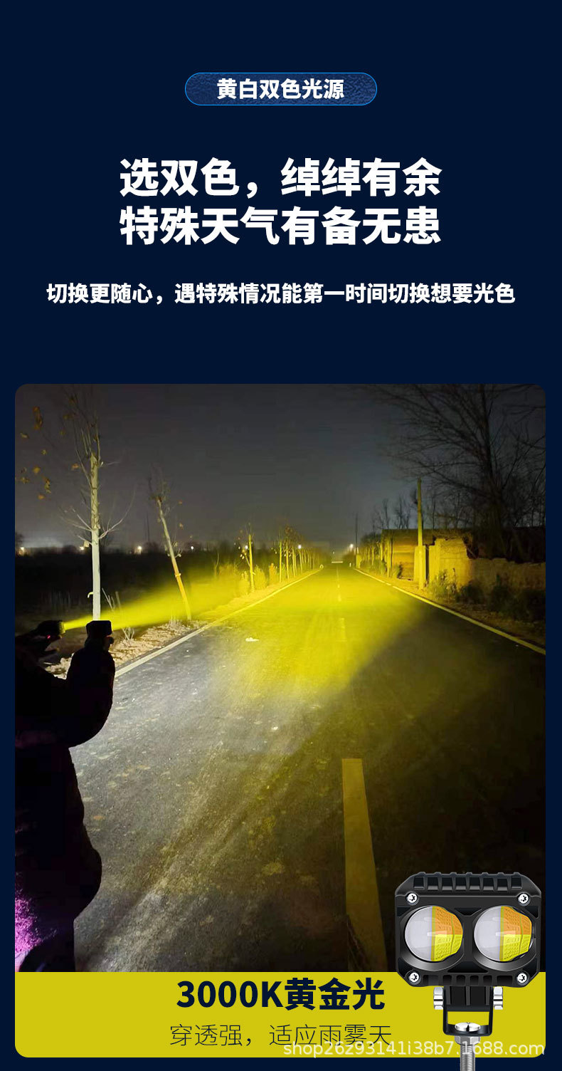 汽车LED射灯_03.jpg