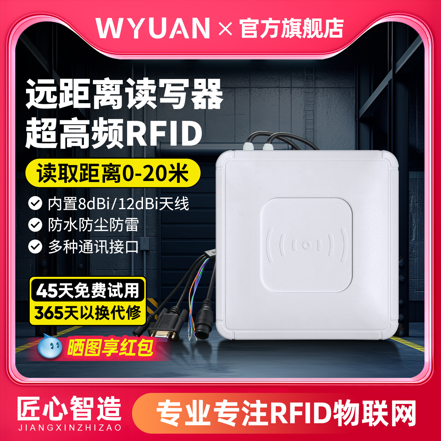 超高频RFID读写器915远距离读卡器停车场门禁UHF射频电子标签读头