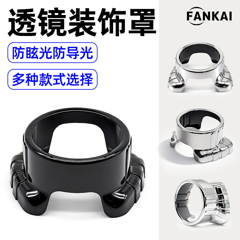 Cubierta Decorativa para Lentes Bi-Xenón LED de Modificación de Faros de Automóvil, Cubierta para Lentes de 2.5 y 3 Pulgadas