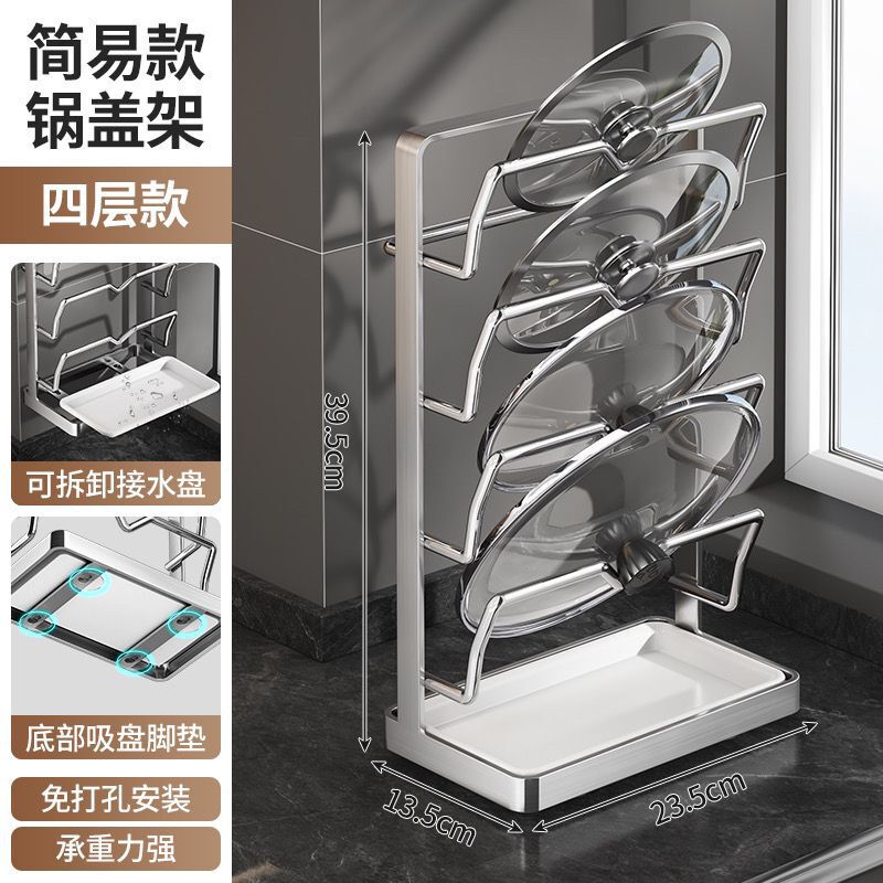 厨房锅盖架砧板锅盖不锈钢置物架免打孔壁挂放置器台面多层收纳架|undefined