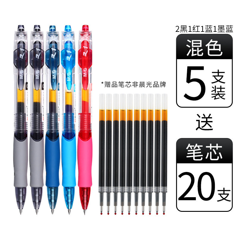 5 mixed colors [2 black, 1 red, 1 blue, 1 ink blue] free 20 black cores - 0.5mm