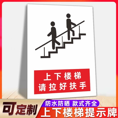 Warning sign, warning signs, watch out for falls, be cautious - please-hold-the-handrails-when-going-up-and-down-the-stairs-lt08pvc-board-20x30cm