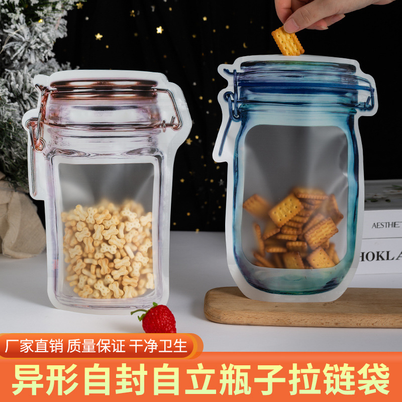 厂家批发异形包装袋子烘焙饼干袋自立自封瓶子异型袋零食创意设计