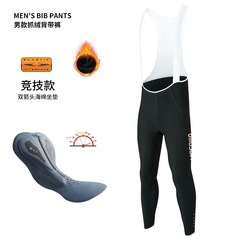 HSW男款抓絨騎行背帶褲雙箭頭坐墊保暖騎行長褲公路自行車單車褲