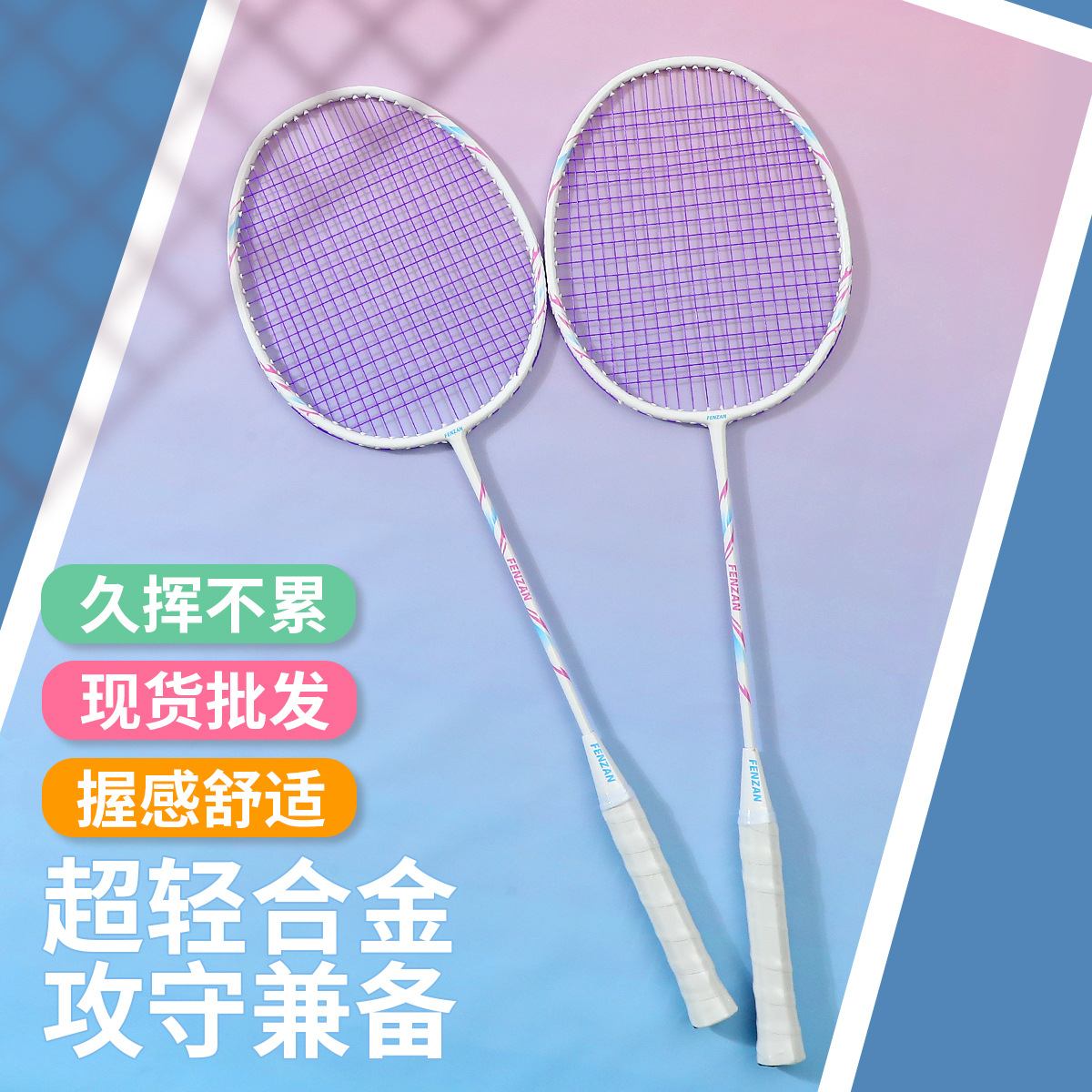Wholesale home badminton racket ultra light resistant to play beginner adult training couple student entertainment badminton racket suit