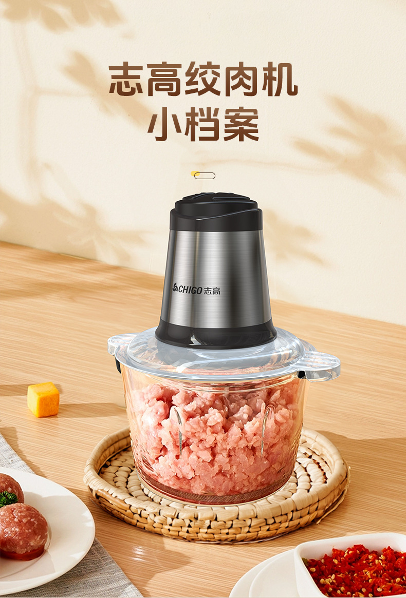 志高绞肉机2_18.jpg