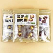 龙之逸芒果猪肉脯128g网红办公休闲解馋菠萝乌梅肉脯即食小吃零食