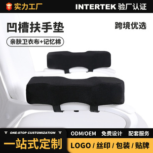 ���ӷ��։|���߉|늸��μӺ��o����羳���R�dArmrestpadӛ������