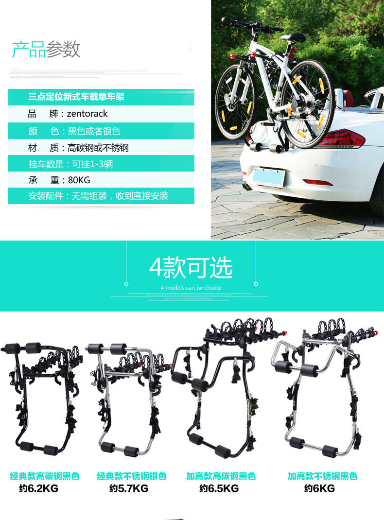 Suitable for Taiwan ZENTORACK car-mounted bicycle rack rear hanging rack trunk rack SU