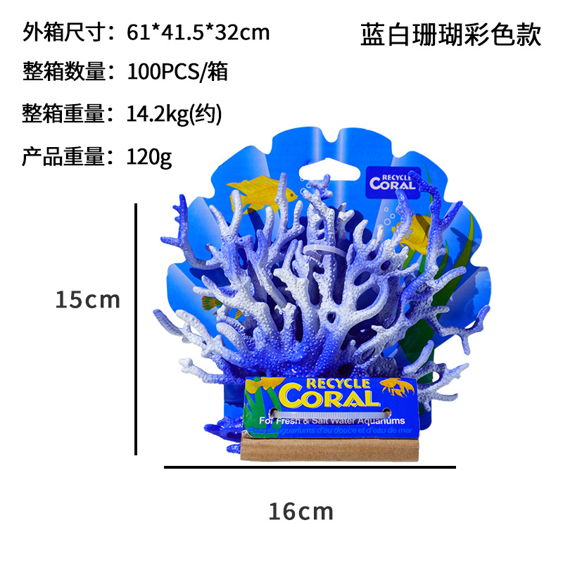 Acuario de agua de mar, paisajismo, decoración de micropaisaje, simulación al por mayor, degradado, PVC suave, suministro transfronterizo de coral