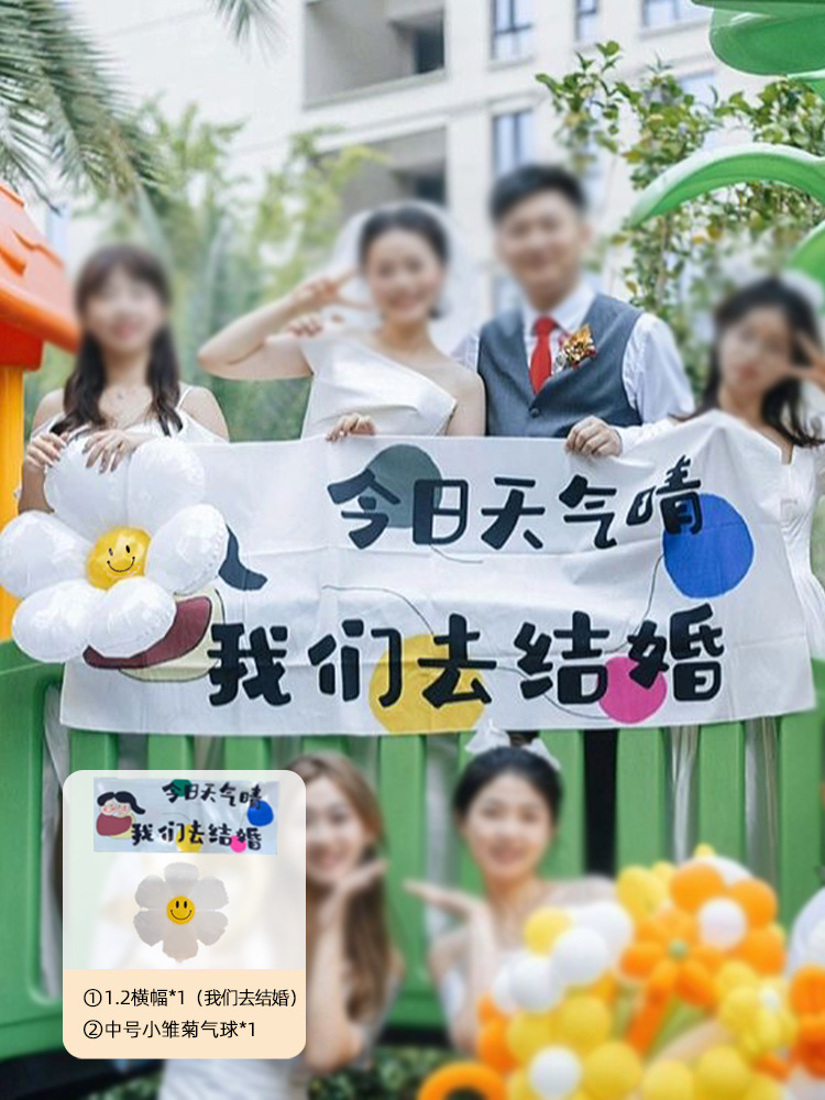 結婚の創意的なゲームの道具を迎えます。