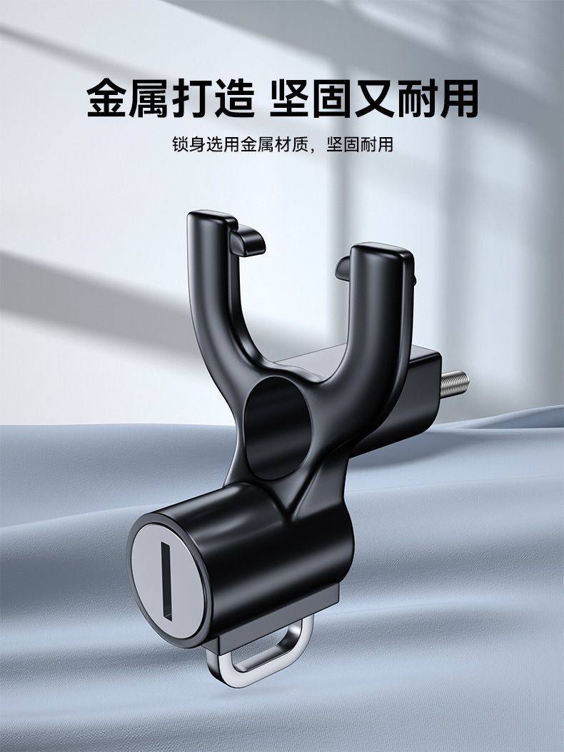 Electric Car Helmet Lock Electric Car Motorcycle Headgear Key Hook Fixed Lock Buckle Lock Universal Hat Lock