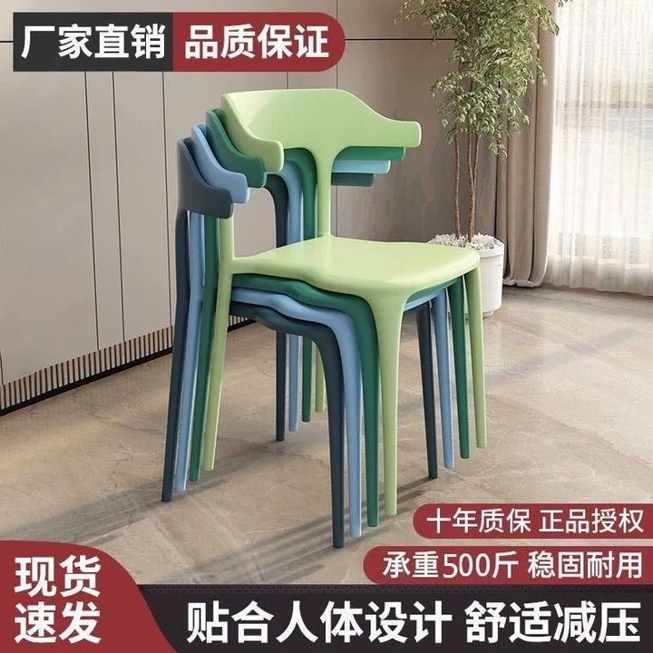Casual Plastic Horn-Shaped Chair, Extra Thick Dining Chair with Thickened and Widened Backrest, Nordic Style, Suitable for Home and Commercial Use, Comfortable for Long Sitting