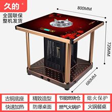 久的电取暖桌天然气电两用多功能四方形节能客厅室内家用烤火桌子