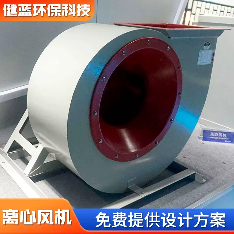 厂家定制工业吸尘排烟风机大功率厂房通风除尘设备 离心风机