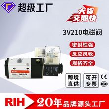 RIH瑞亨3V电磁阀三口二位两通系列线圈110-06/210-08气动换向阀