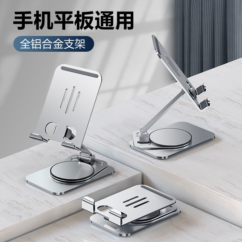 Aluminum Alloy mobile phone stand desktop mobile phone holder lazy portable foldable all-metal tablet support frame wholesale