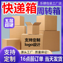 平口箱瓦楞纸箱定制可设计印刷包装logo高档礼品周转箱